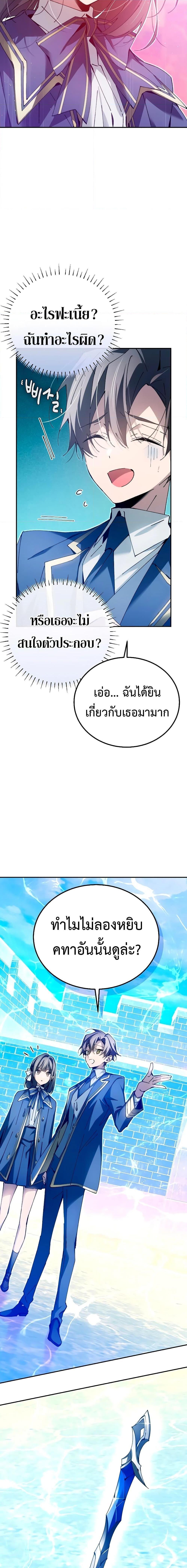 Magic Academy’s Genius Blinker ตอนที่ ตอนที่ 11 - หน้าที่ 18