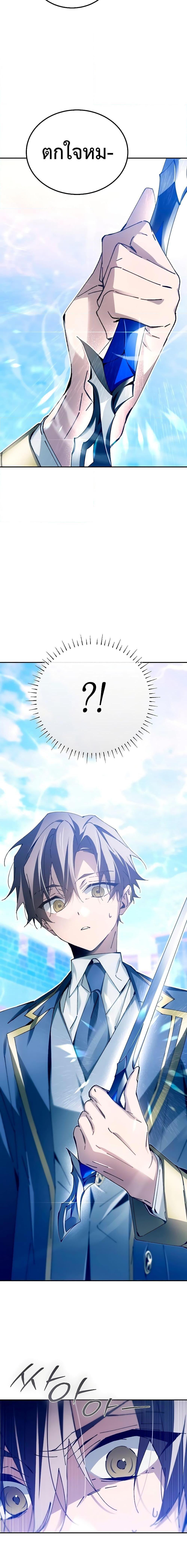 Magic Academy’s Genius Blinker ตอนที่ ตอนที่ 11 - หน้าที่ 21