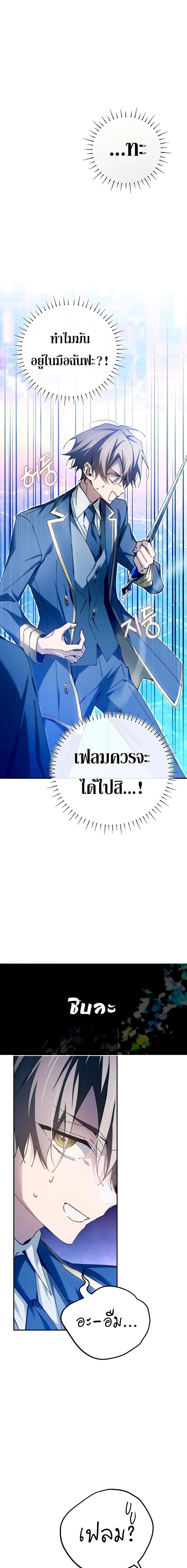 Magic Academy’s Genius Blinker ตอนที่ ตอนที่ 11 - หน้าที่ 22