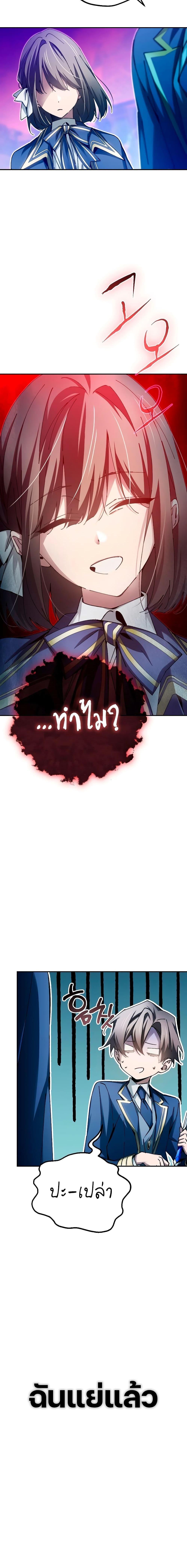 Magic Academy’s Genius Blinker ตอนที่ ตอนที่ 11 - หน้าที่ 23