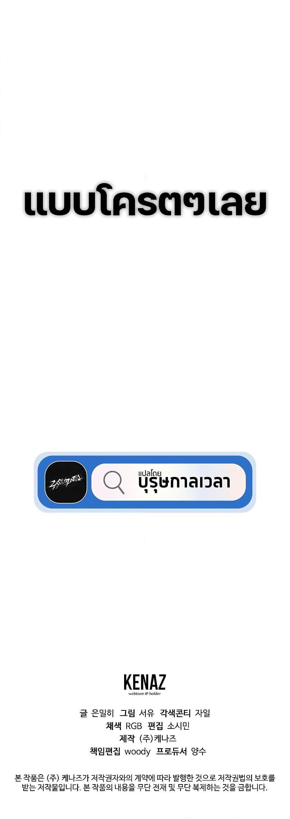 Magic Academy’s Genius Blinker ตอนที่ ตอนที่ 11 - หน้าที่ 24