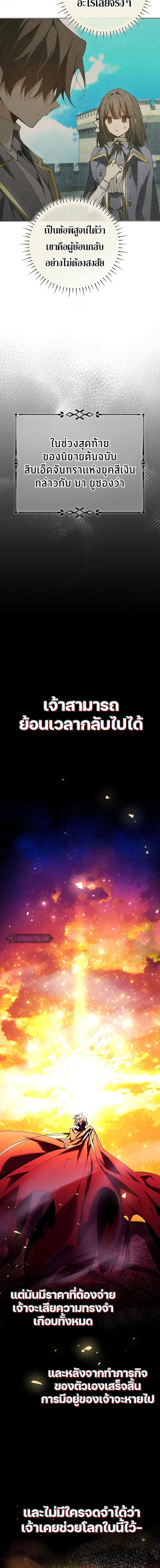 Magic Academy’s Genius Blinker ตอนที่ ตอนที่ 34 - หน้าที่ 2