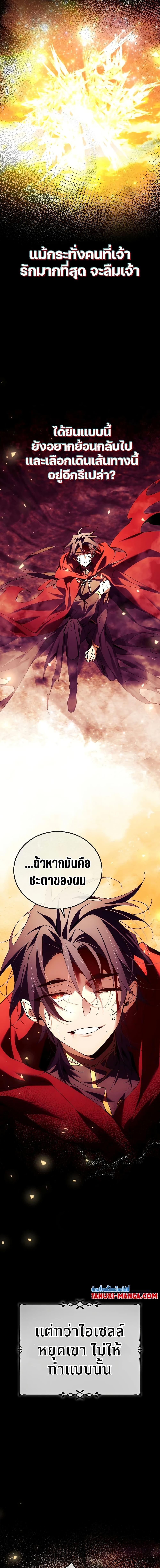 Magic Academy’s Genius Blinker ตอนที่ ตอนที่ 34 - หน้าที่ 3