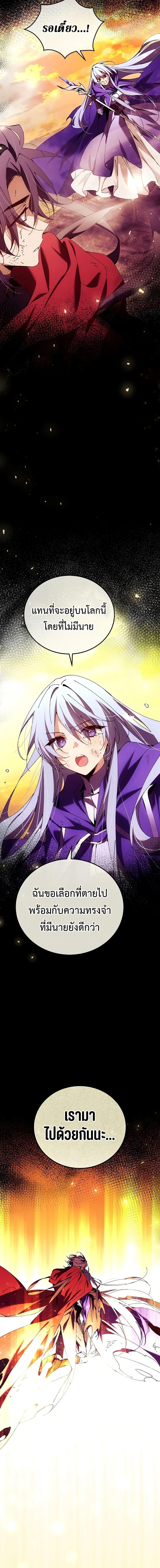 Magic Academy’s Genius Blinker ตอนที่ ตอนที่ 34 - หน้าที่ 4