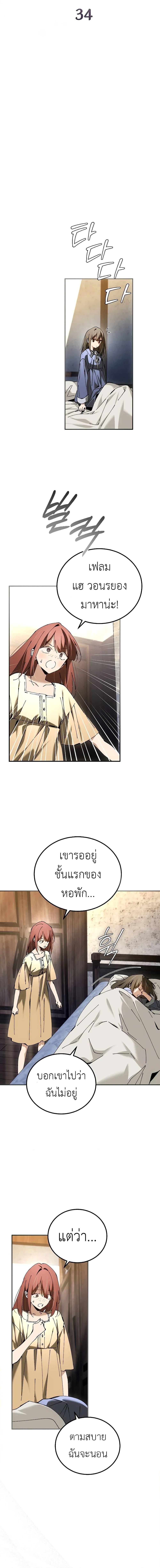 Magic Academy’s Genius Blinker ตอนที่ ตอนที่ 34 - หน้าที่ 7