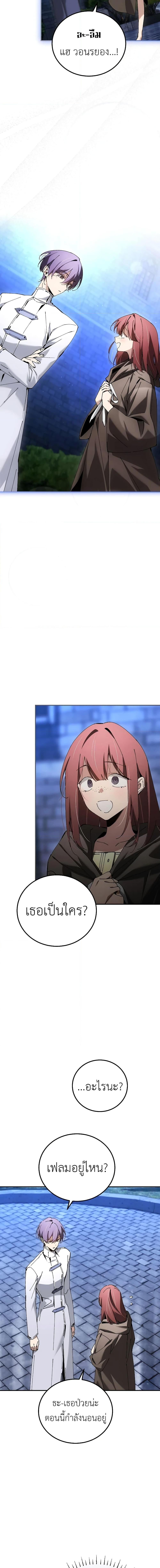 Magic Academy’s Genius Blinker ตอนที่ ตอนที่ 34 - หน้าที่ 9