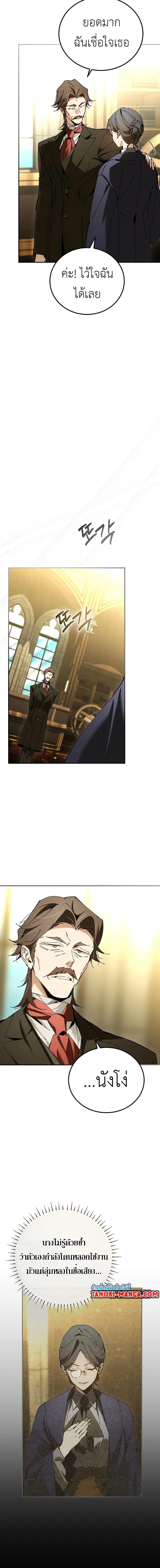 Magic Academy’s Genius Blinker ตอนที่ ตอนที่ 34 - หน้าที่ 14