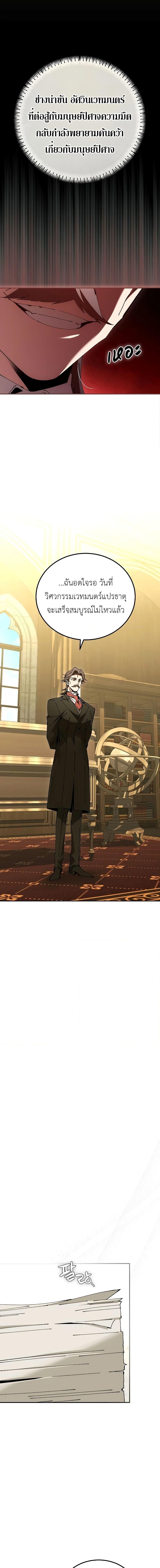 Magic Academy’s Genius Blinker ตอนที่ ตอนที่ 34 - หน้าที่ 15