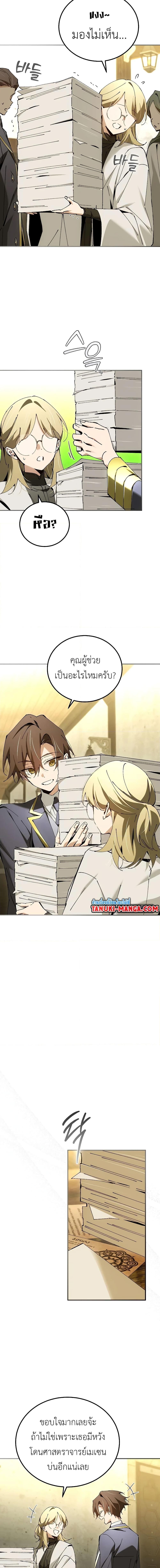 Magic Academy’s Genius Blinker ตอนที่ ตอนที่ 34 - หน้าที่ 16