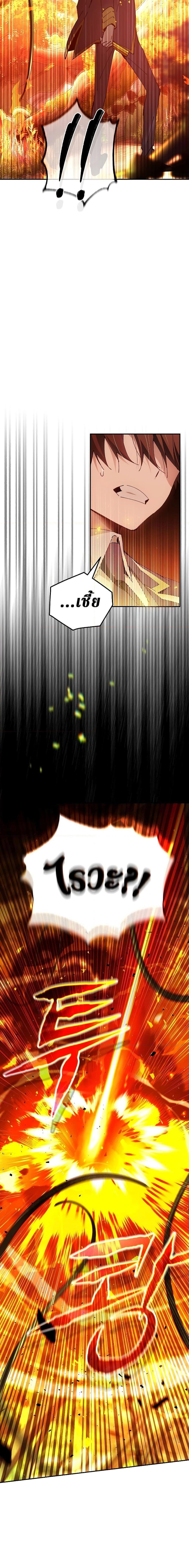 Magic Academy’s Genius Blinker ตอนที่ ตอนที่ 23 - หน้าที่ 2