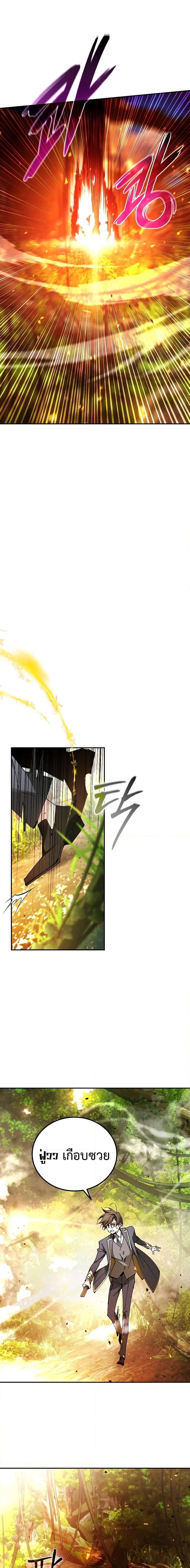 Magic Academy’s Genius Blinker ตอนที่ ตอนที่ 23 - หน้าที่ 3