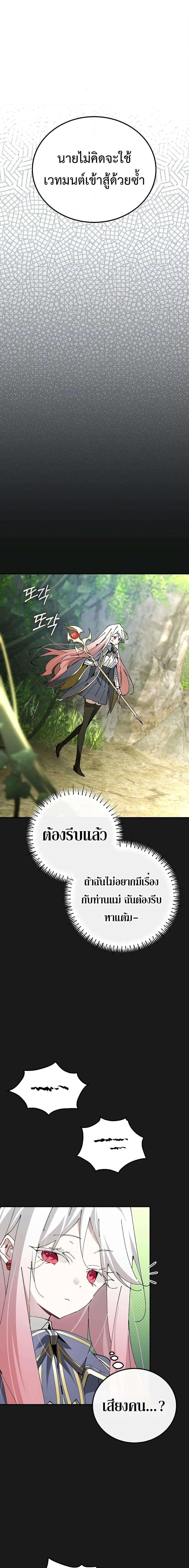Magic Academy’s Genius Blinker ตอนที่ ตอนที่ 23 - หน้าที่ 9