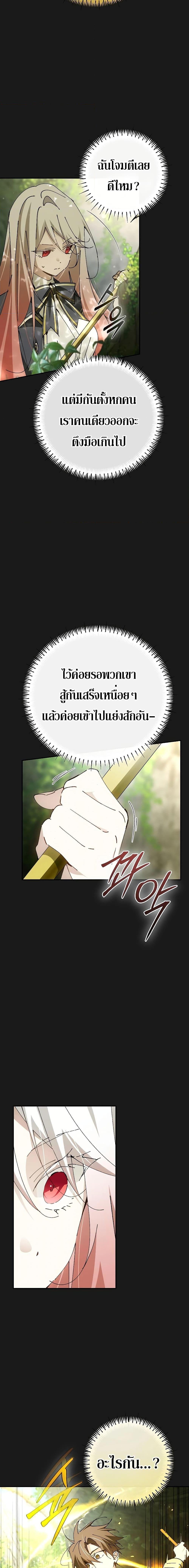 Magic Academy’s Genius Blinker ตอนที่ ตอนที่ 23 - หน้าที่ 11