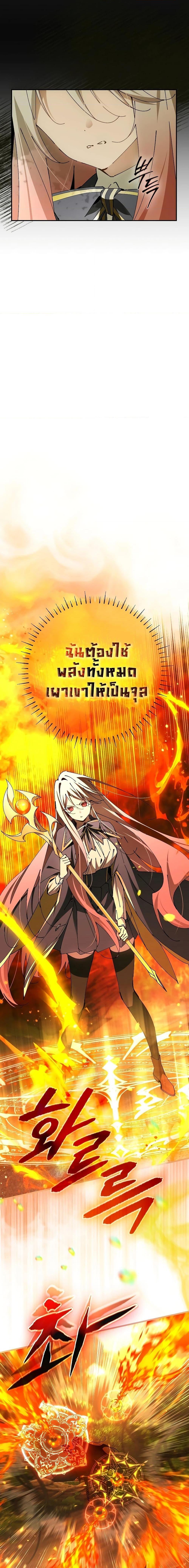 Magic Academy’s Genius Blinker ตอนที่ ตอนที่ 23 - หน้าที่ 13