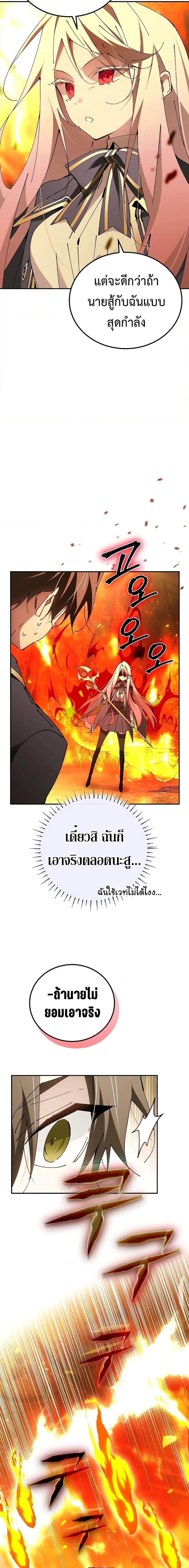 Magic Academy’s Genius Blinker ตอนที่ ตอนที่ 23 - หน้าที่ 19