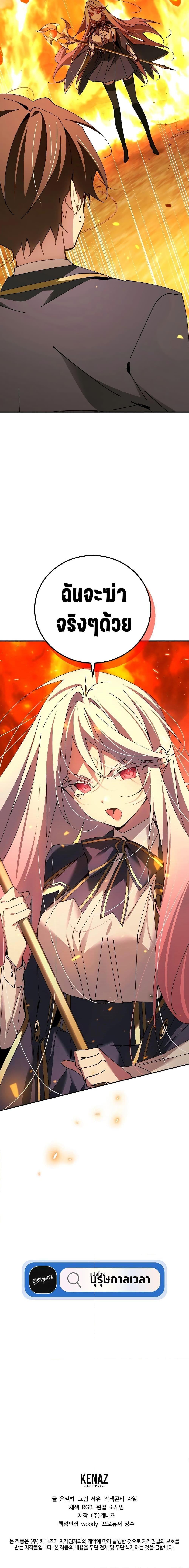Magic Academy’s Genius Blinker ตอนที่ ตอนที่ 23 - หน้าที่ 20