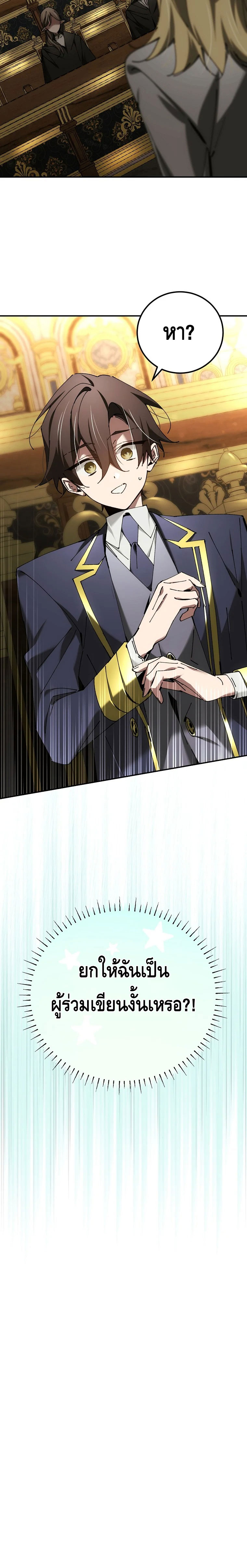 Magic Academy’s Genius Blinker ตอนที่ ตอนที่ 51 - หน้าที่ 13