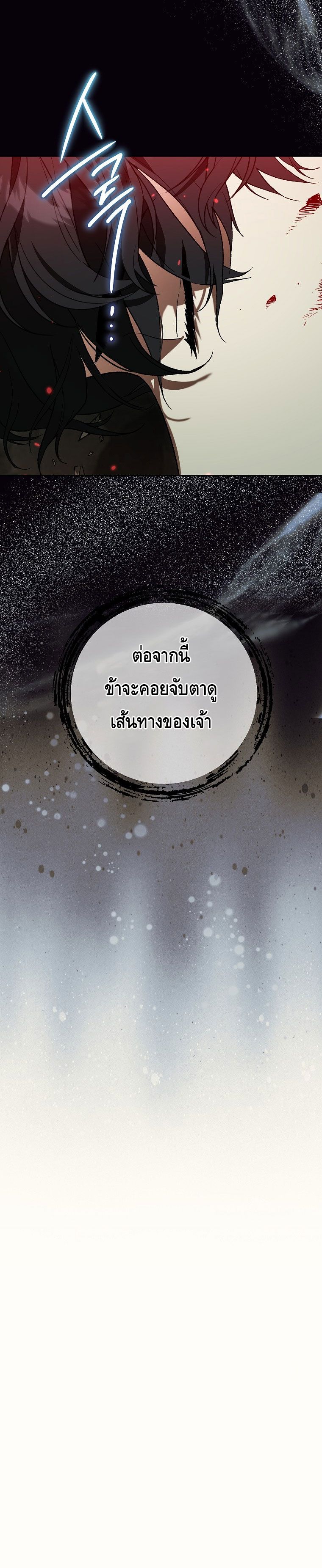 I Became the Genius Bastard of a Noble Dark Clan ตอนที่ ตอนที่ 18 - หน้าที่ 15