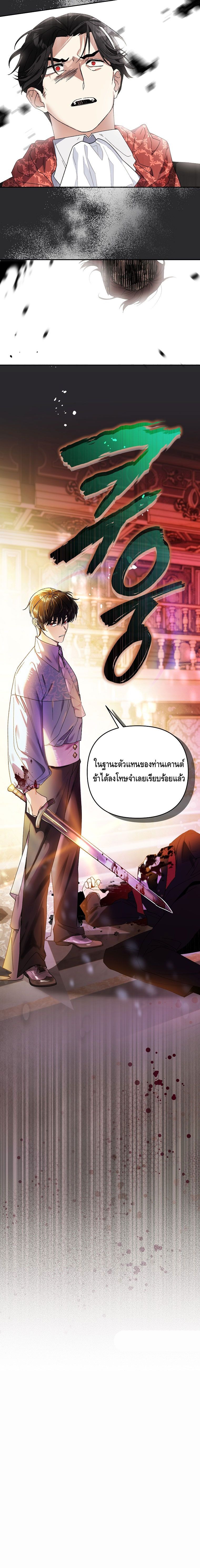 I Became the Genius Bastard of a Noble Dark Clan ตอนที่ ตอนที่ 8 - หน้าที่ 13