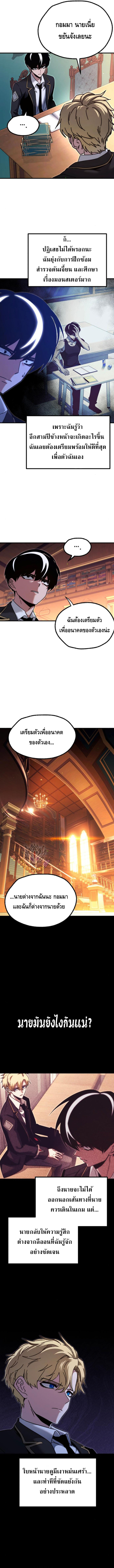 The Academy’s Sashimi Sword Master ตอนที่ ตอนที่ 40 - หน้าที่ 2
