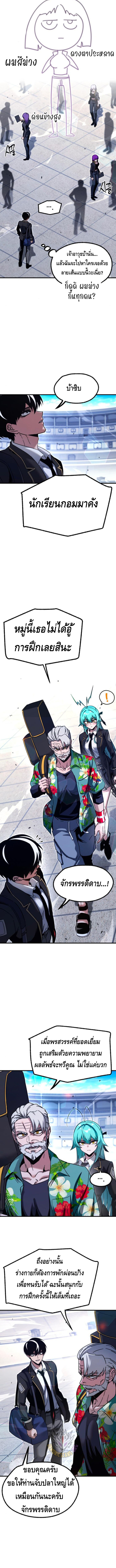 The Academy’s Sashimi Sword Master ตอนที่ ตอนที่ 40 - หน้าที่ 11