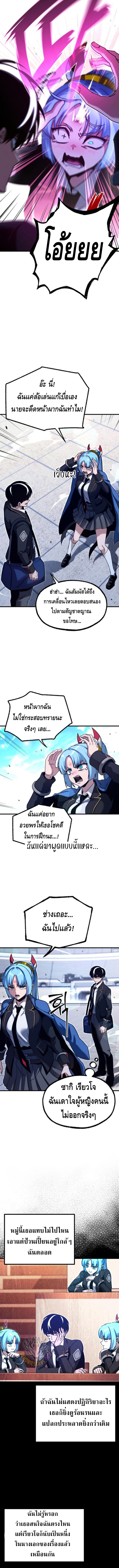 The Academy’s Sashimi Sword Master ตอนที่ ตอนที่ 40 - หน้าที่ 13