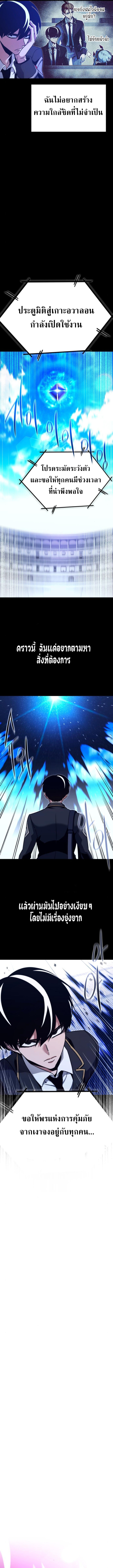 The Academy’s Sashimi Sword Master ตอนที่ ตอนที่ 40 - หน้าที่ 14