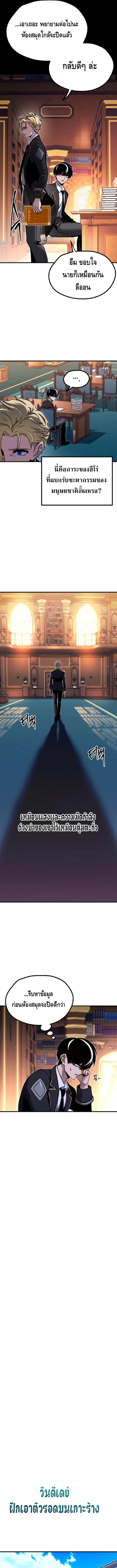 The Academy’s Sashimi Sword Master ตอนที่ ตอนที่ 40 - หน้าที่ 3