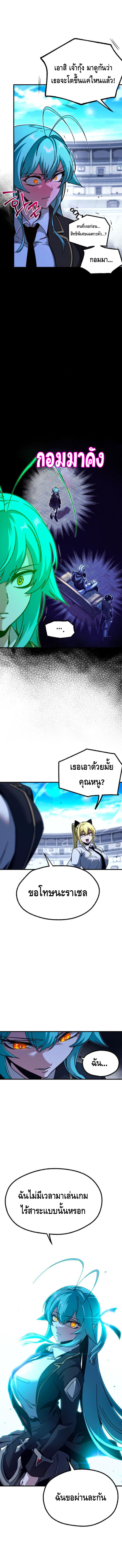 The Academy’s Sashimi Sword Master ตอนที่ ตอนที่ 40 - หน้าที่ 8