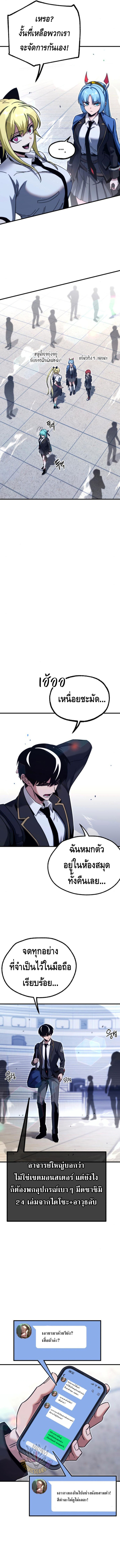 The Academy’s Sashimi Sword Master ตอนที่ ตอนที่ 40 - หน้าที่ 9