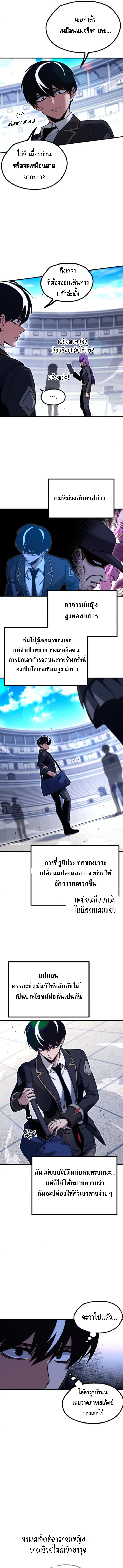 The Academy’s Sashimi Sword Master ตอนที่ ตอนที่ 40 - หน้าที่ 10