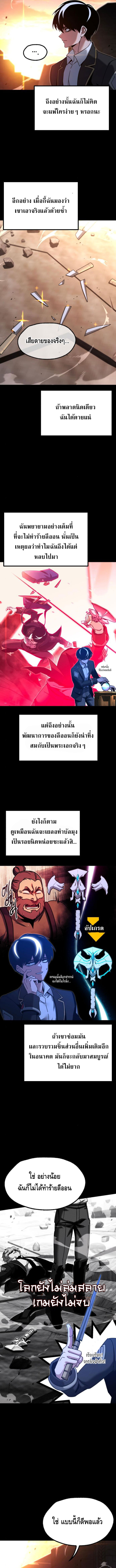 The Academy’s Sashimi Sword Master ตอนที่ ตอนที่ 44 - หน้าที่ 2