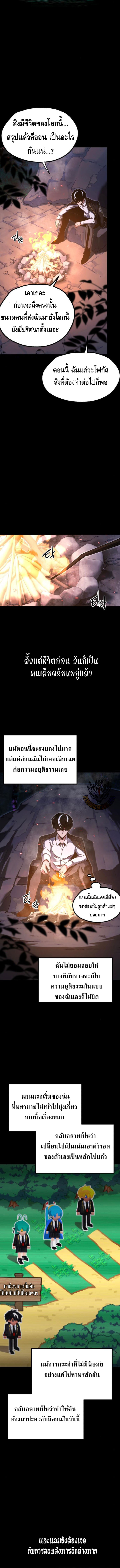 The Academy’s Sashimi Sword Master ตอนที่ ตอนที่ 44 - หน้าที่ 5