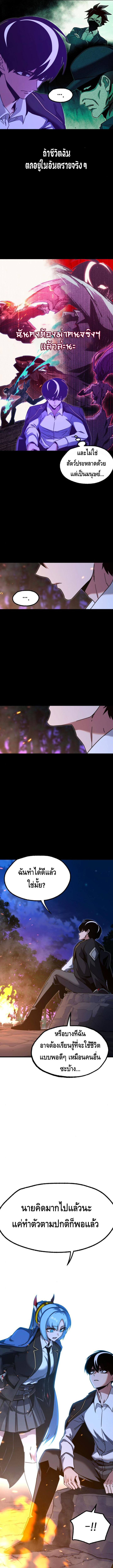 The Academy’s Sashimi Sword Master ตอนที่ ตอนที่ 44 - หน้าที่ 6