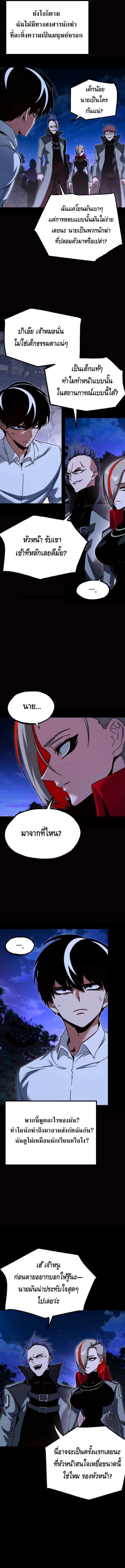 The Academy’s Sashimi Sword Master ตอนที่ ตอนที่ 44 - หน้าที่ 11