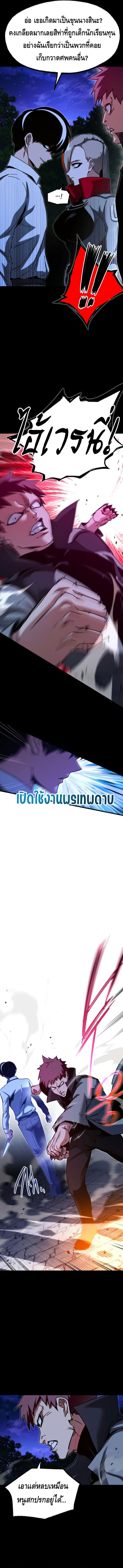The Academy’s Sashimi Sword Master ตอนที่ ตอนที่ 44 - หน้าที่ 14