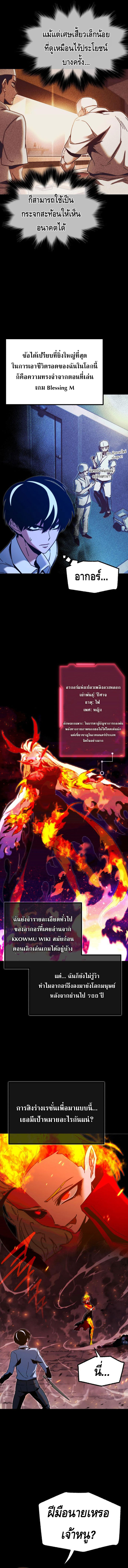 The Academy’s Sashimi Sword Master ตอนที่ ตอนที่ 46 - หน้าที่ 2