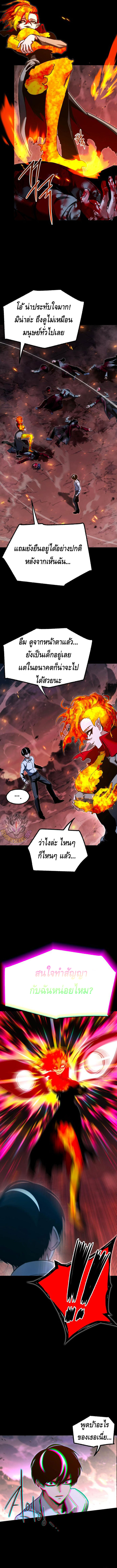 The Academy’s Sashimi Sword Master ตอนที่ ตอนที่ 46 - หน้าที่ 3