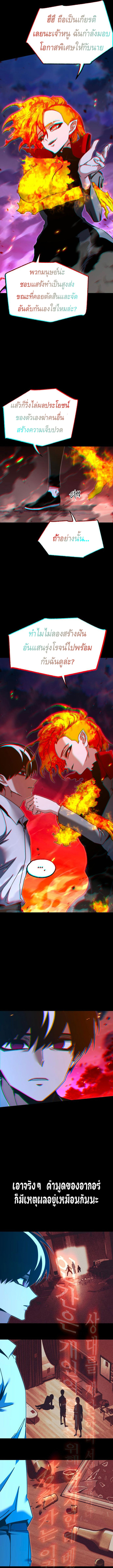 The Academy’s Sashimi Sword Master ตอนที่ ตอนที่ 46 - หน้าที่ 4
