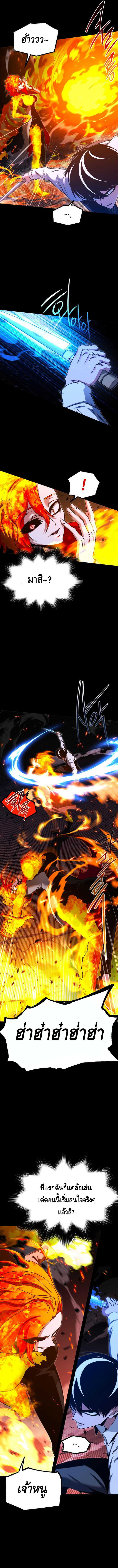 The Academy’s Sashimi Sword Master ตอนที่ ตอนที่ 46 - หน้าที่ 8