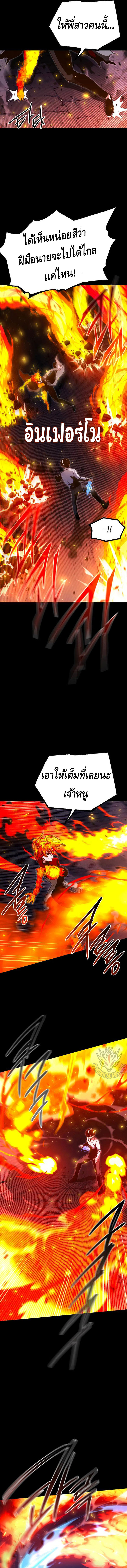 The Academy’s Sashimi Sword Master ตอนที่ ตอนที่ 46 - หน้าที่ 9