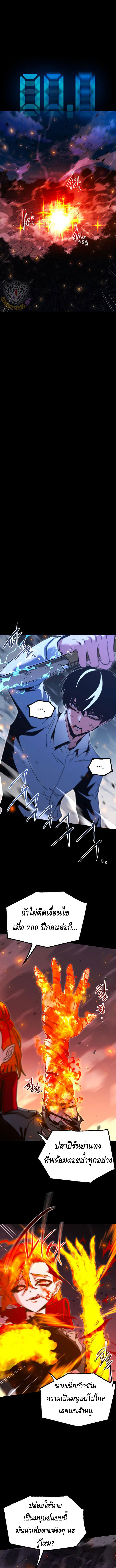 The Academy’s Sashimi Sword Master ตอนที่ ตอนที่ 46 - หน้าที่ 13