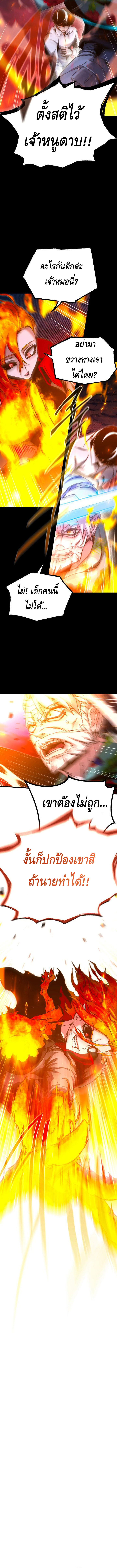 The Academy’s Sashimi Sword Master ตอนที่ ตอนที่ 46 - หน้าที่ 16