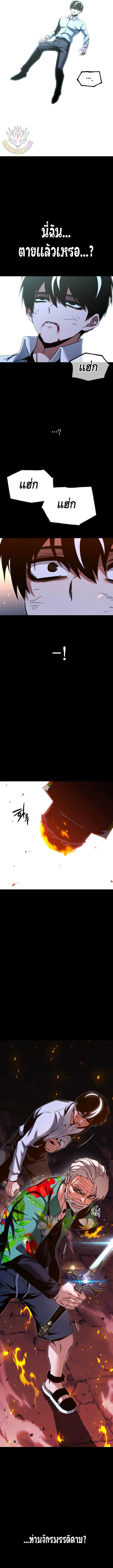 The Academy’s Sashimi Sword Master ตอนที่ ตอนที่ 46 - หน้าที่ 17