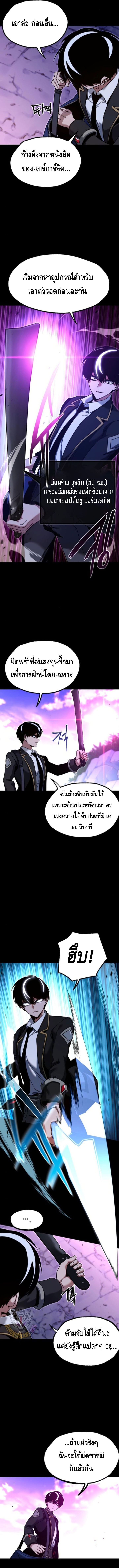 The Academy’s Sashimi Sword Master ตอนที่ ตอนที่ 41 - หน้าที่ 2