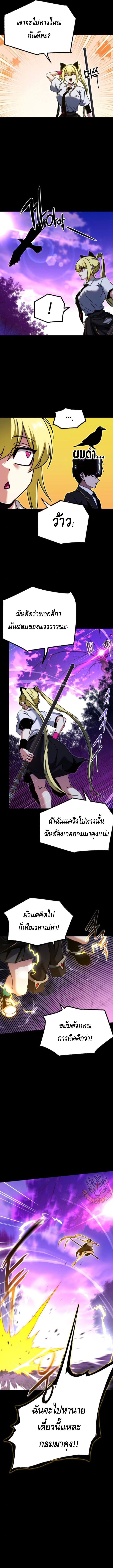 The Academy’s Sashimi Sword Master ตอนที่ ตอนที่ 41 - หน้าที่ 11