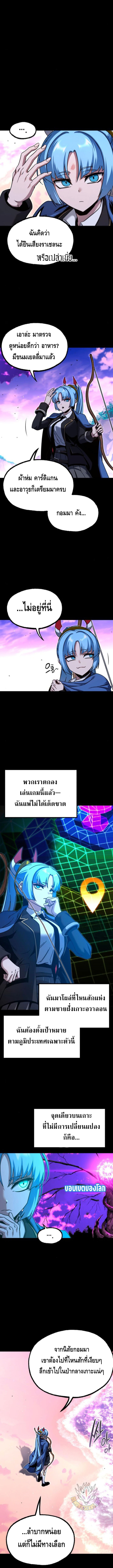 The Academy’s Sashimi Sword Master ตอนที่ ตอนที่ 41 - หน้าที่ 12