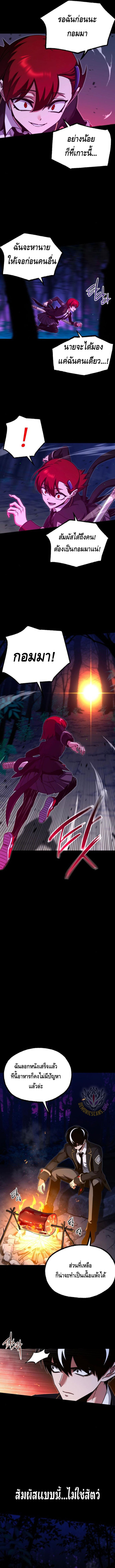 The Academy’s Sashimi Sword Master ตอนที่ ตอนที่ 41 - หน้าที่ 14