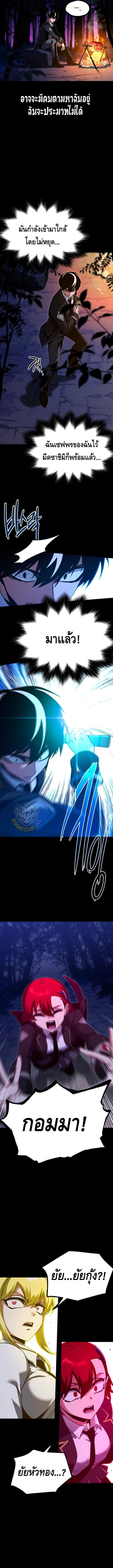 The Academy’s Sashimi Sword Master ตอนที่ ตอนที่ 41 - หน้าที่ 15
