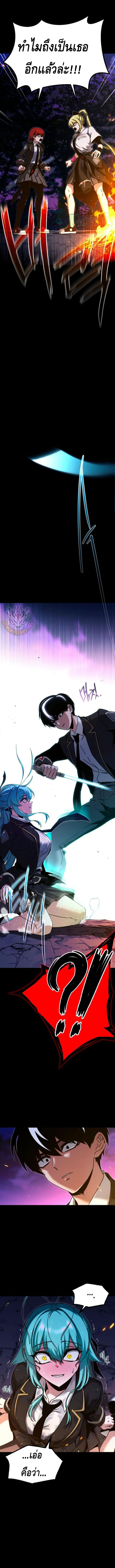 The Academy’s Sashimi Sword Master ตอนที่ ตอนที่ 41 - หน้าที่ 16